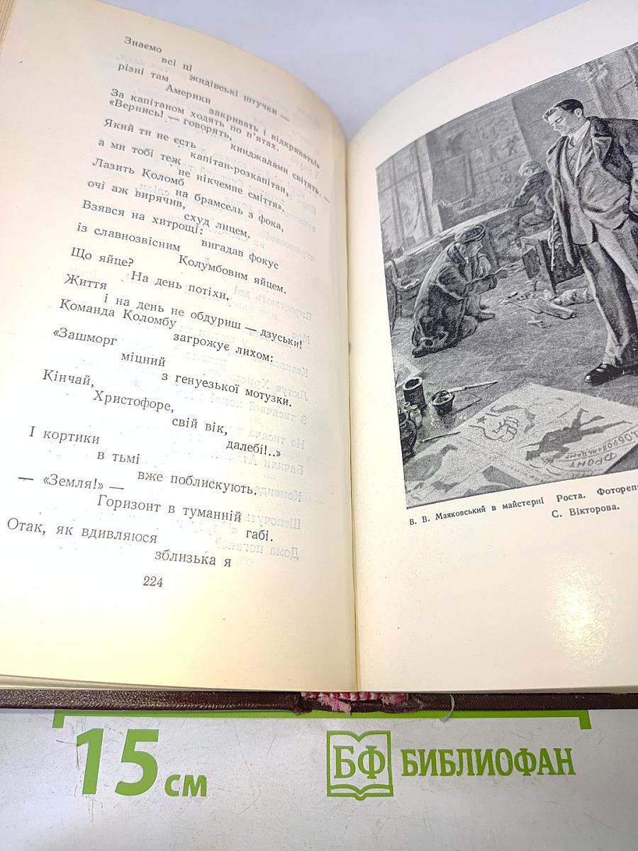 Вибрані твори. Том 1. Вірші