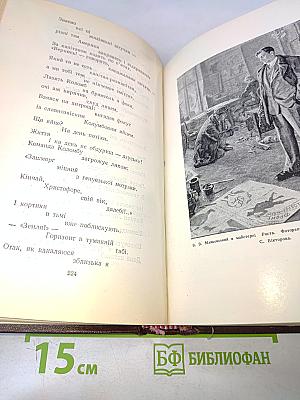 Вибрані твори. Том 1. Вірші