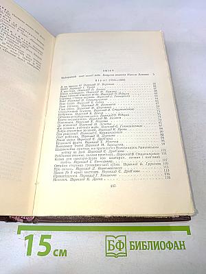 Вибрані твори. Том 1. Вірші