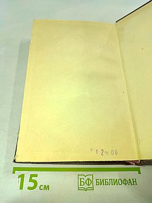 Вибрані твори. Том 1. Вірші