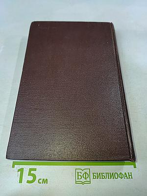 Вибрані твори. Том 1. Вірші