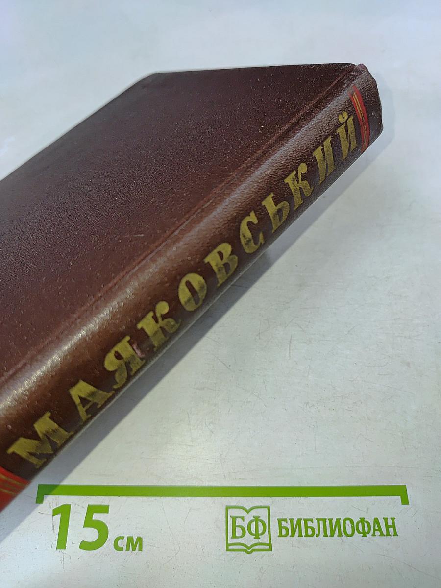 Вибрані твори. Том 1. Вірші