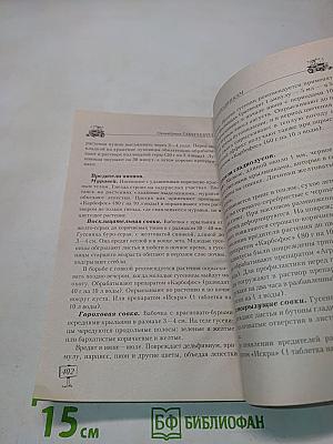 Моим огородникам