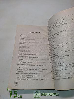 Моим огородникам