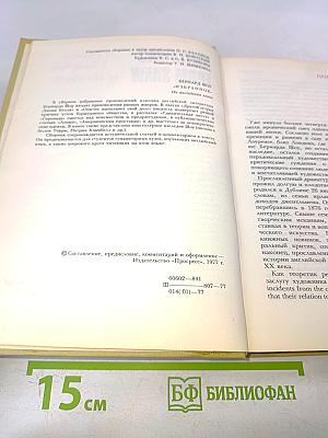 Selections from Shaw: A Fearless Champion of the Truth