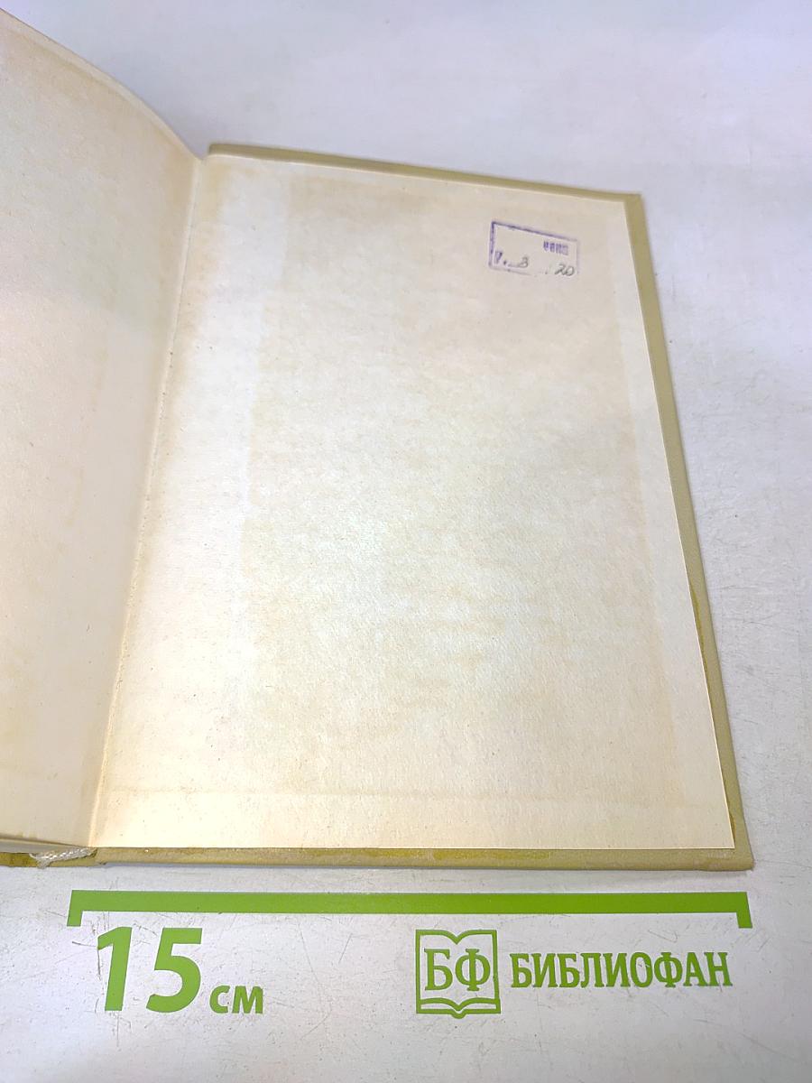 Selections from Shaw: A Fearless Champion of the Truth