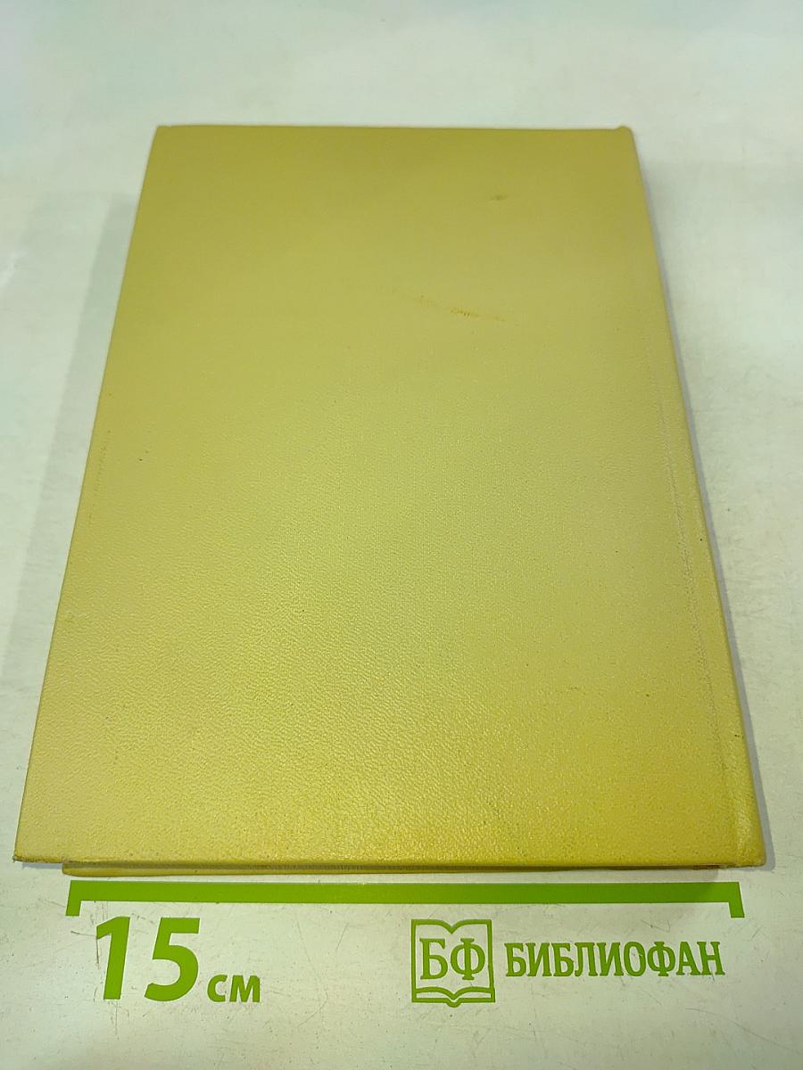 Selections from Shaw: A Fearless Champion of the Truth