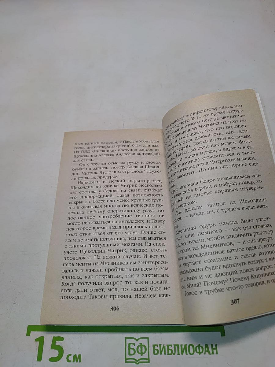 Городской тариф. Том 1