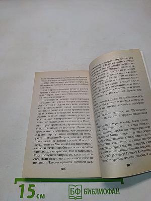 Городской тариф. Том 1