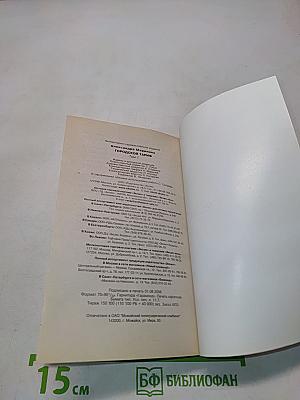 Городской тариф. Том 1