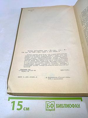 Словарь иностранных слов