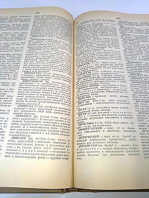 Словарь иностранных слов