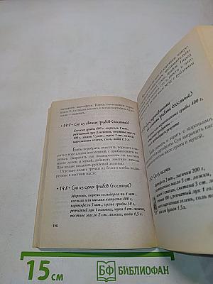 Супы. 365 рецептов на каждый день