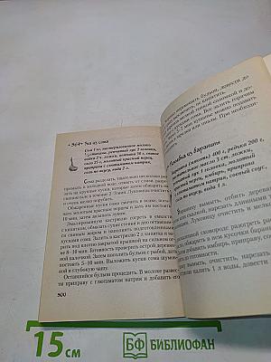 Супы. 365 рецептов на каждый день