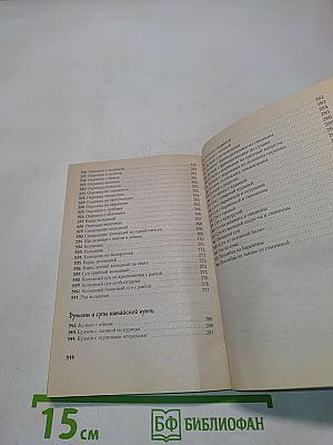 Супы. 365 рецептов на каждый день