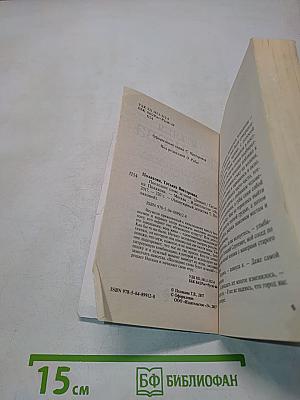 Последнее слово за мной