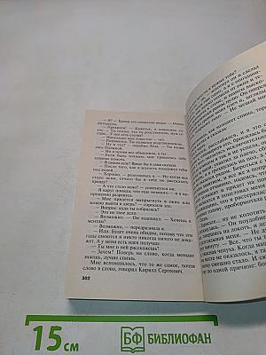 Последнее слово за мной