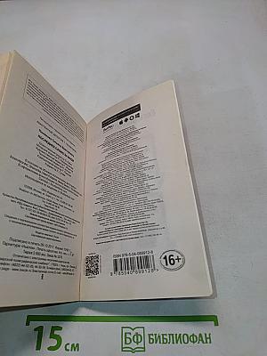 Последнее слово за мной