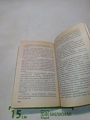 Когда боги смеются. Том 1