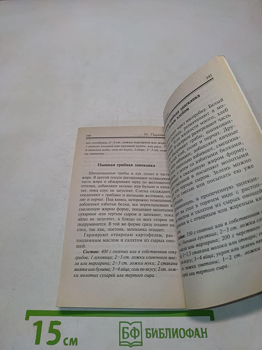 Соление грибов. Заготавливаем грибы впрок