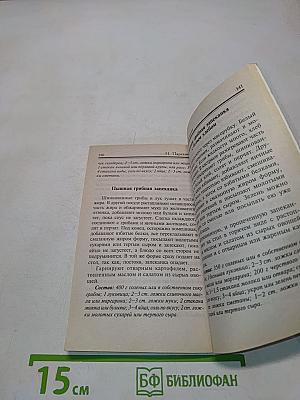 Соление грибов. Заготавливаем грибы впрок