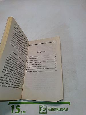 Соление грибов. Заготавливаем грибы впрок