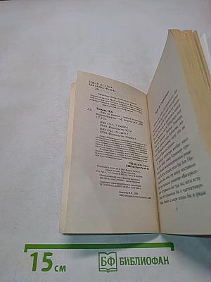 Игра во мнения