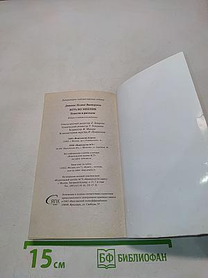 Игра во мнения