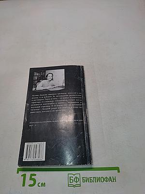 Игра во мнения