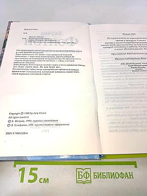 Великосветский прием