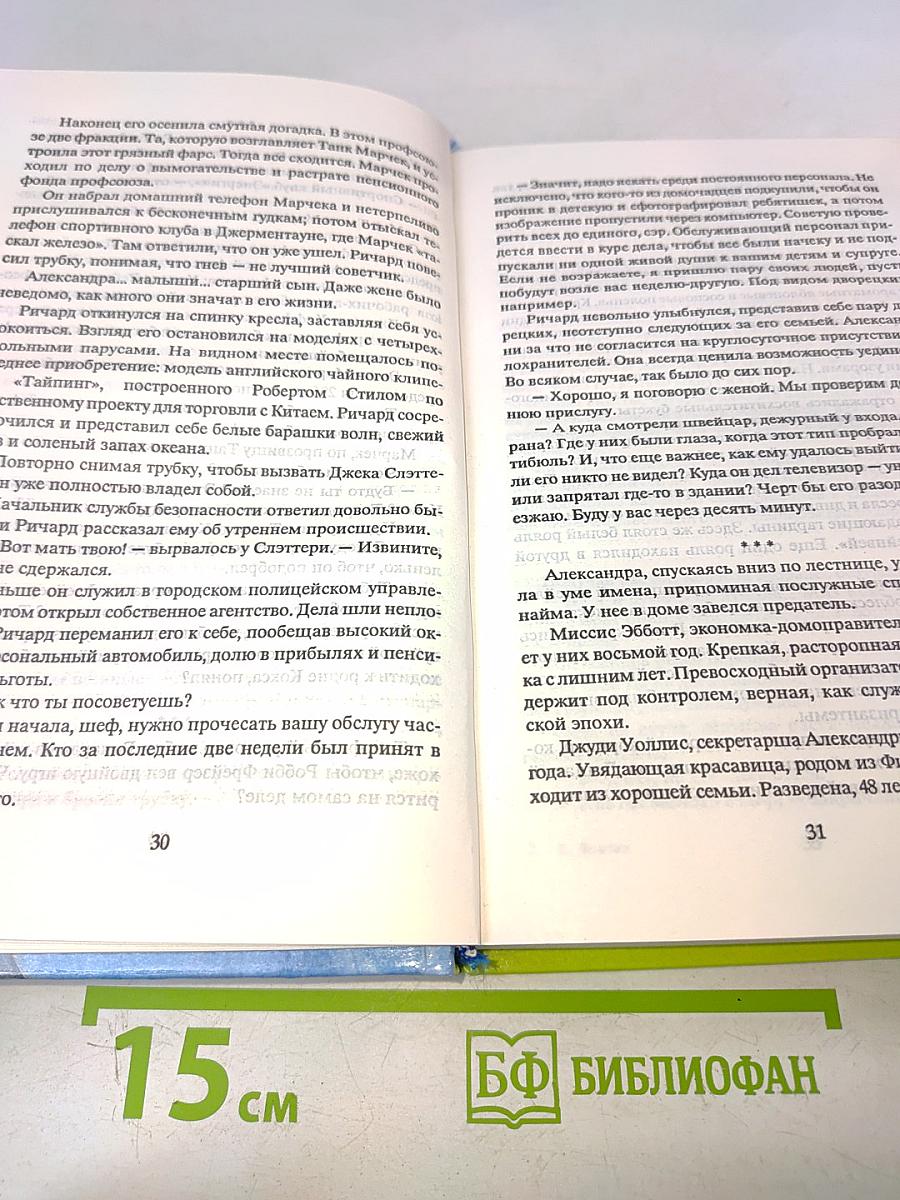 Великосветский прием