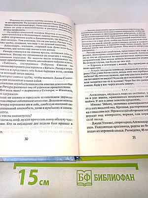 Великосветский прием