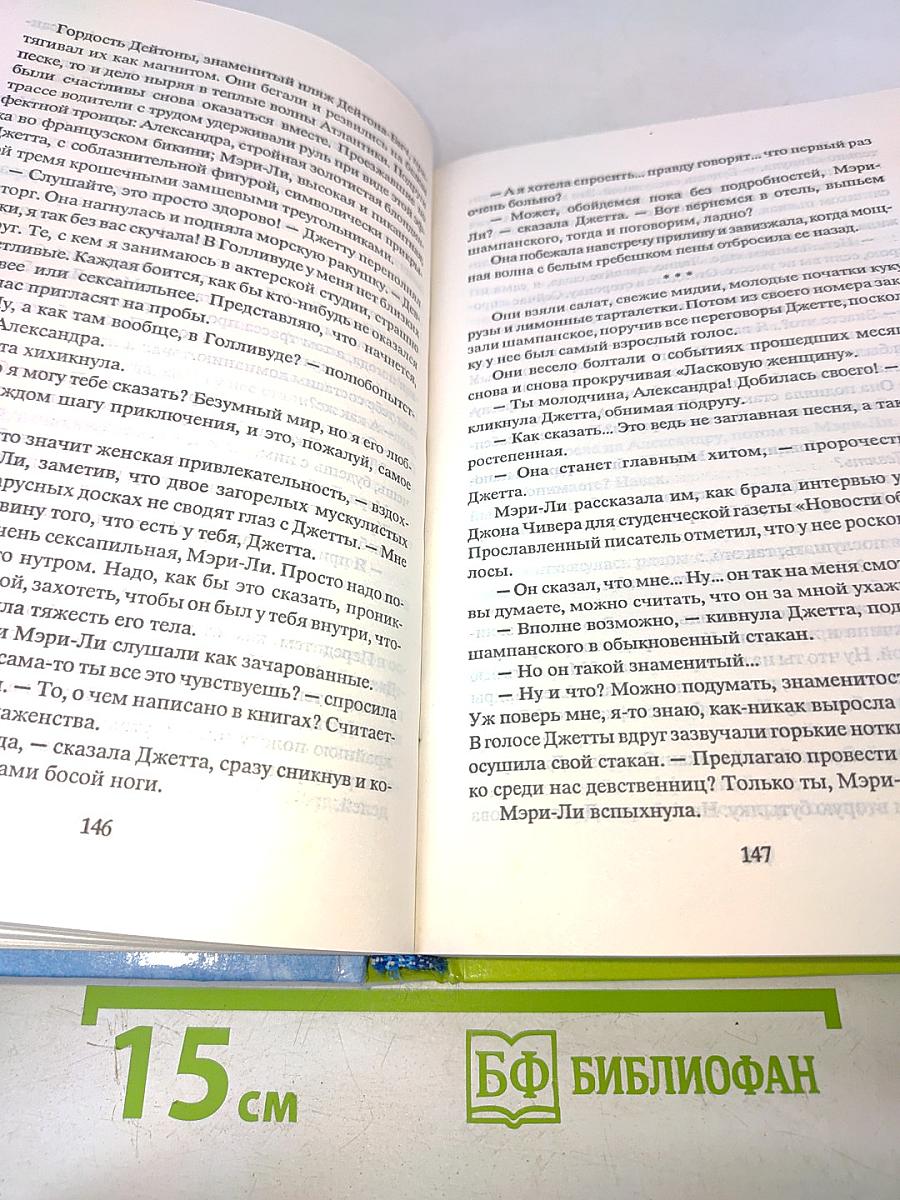 Великосветский прием