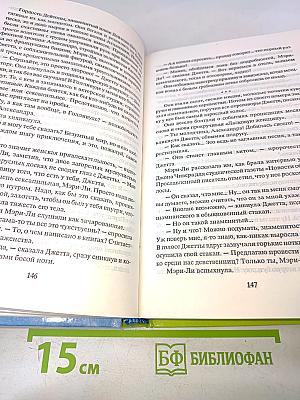 Великосветский прием