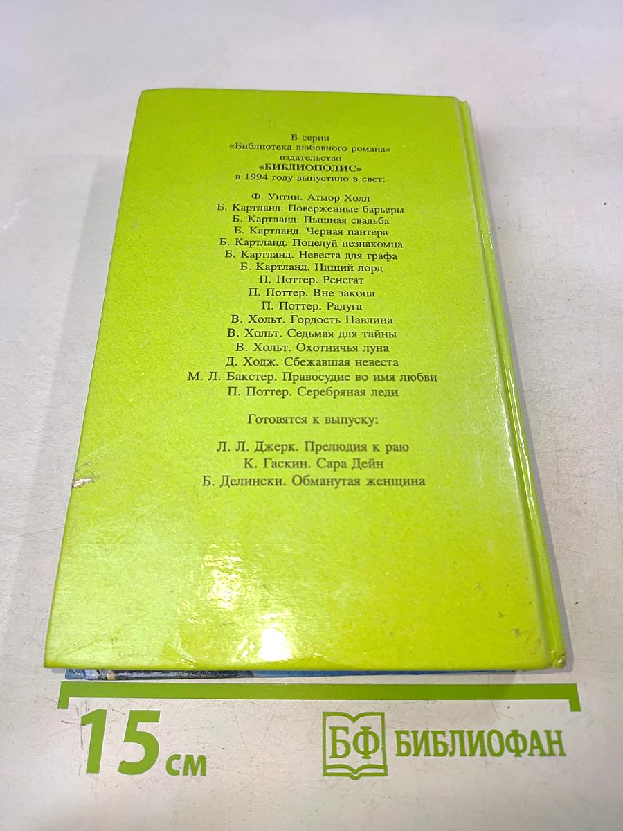 Великосветский прием