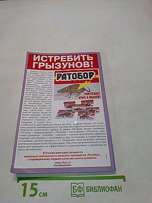 Дорожный сканворд №10 осень 2012