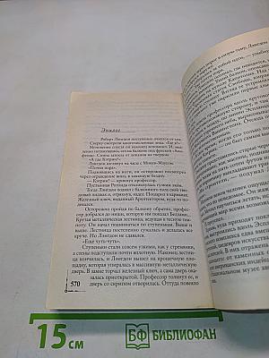 Утраченный символ