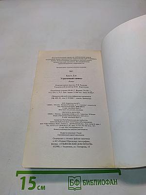 Утраченный символ