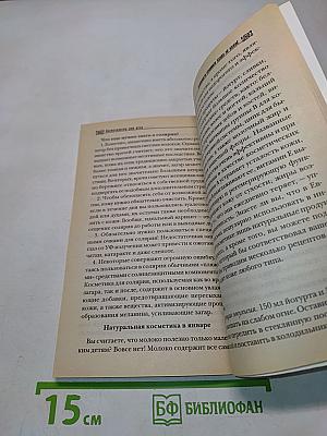 Косметология для всех