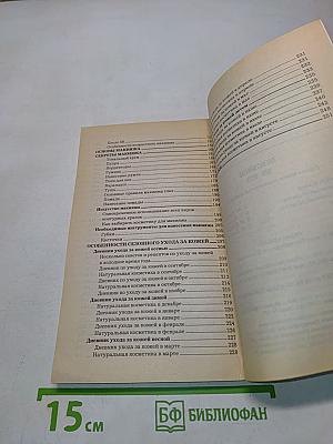 Косметология для всех