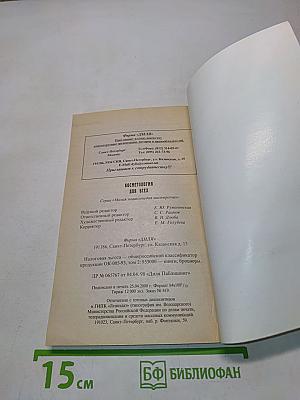 Косметология для всех