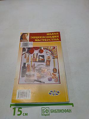 Косметология для всех