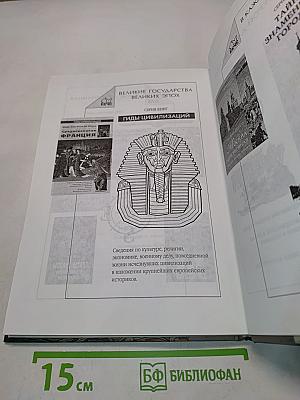 Гибель Романовых. По следам неразгаданных тайн