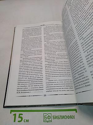 Гибель Романовых. По следам неразгаданных тайн