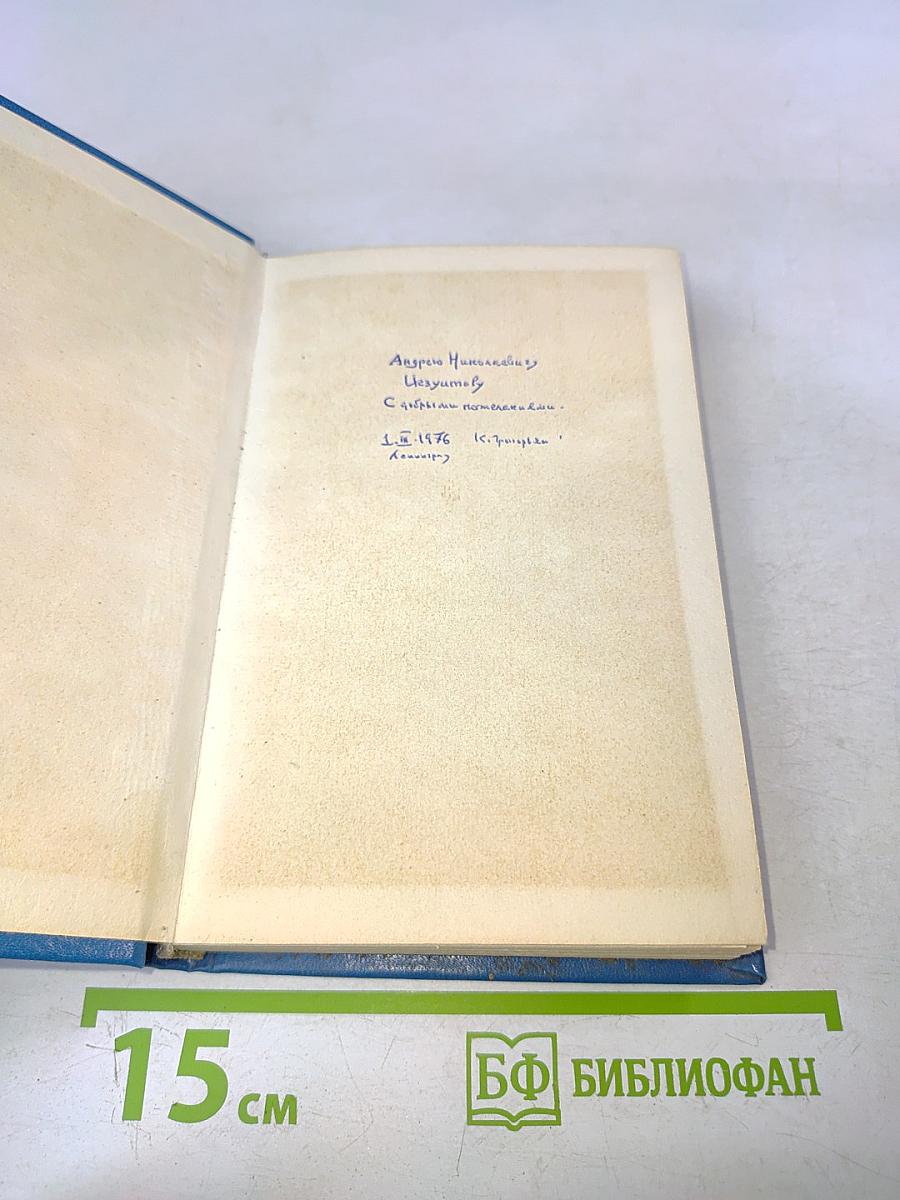 Лермонтов и его роман «Герой нашего времени»