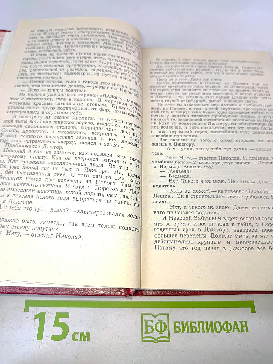 Молодо-зелено, скудный материк