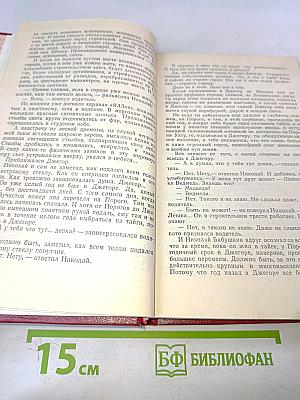 Молодо-зелено, скудный материк