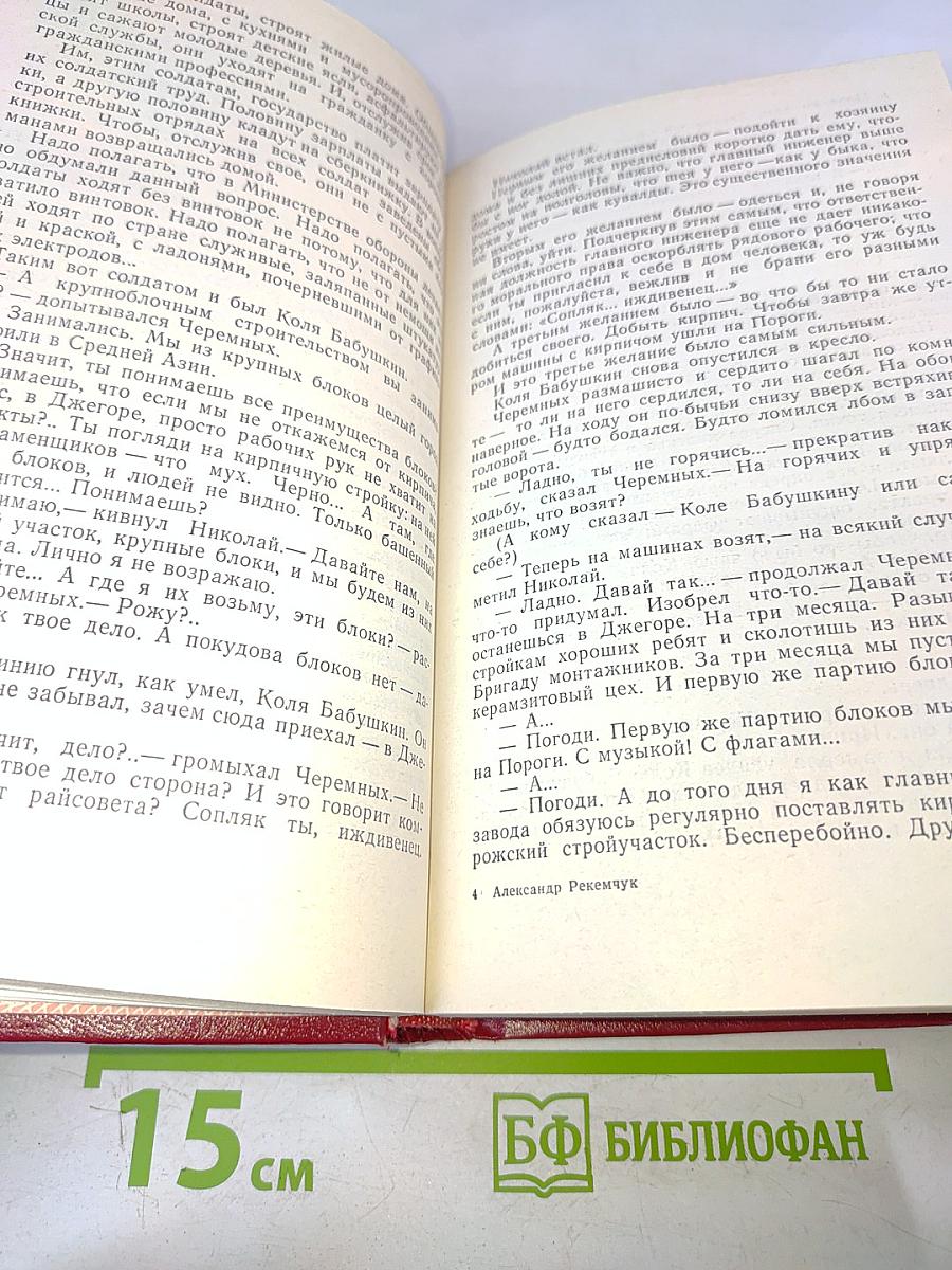 Молодо-зелено, скудный материк