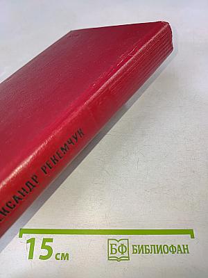 Молодо-зелено, скудный материк