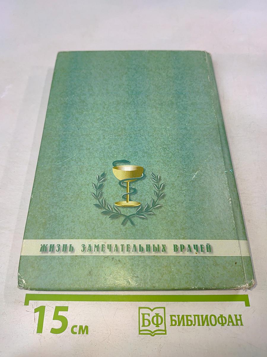 Александр Михайлович Аминев – Ученый, хирург, человек
